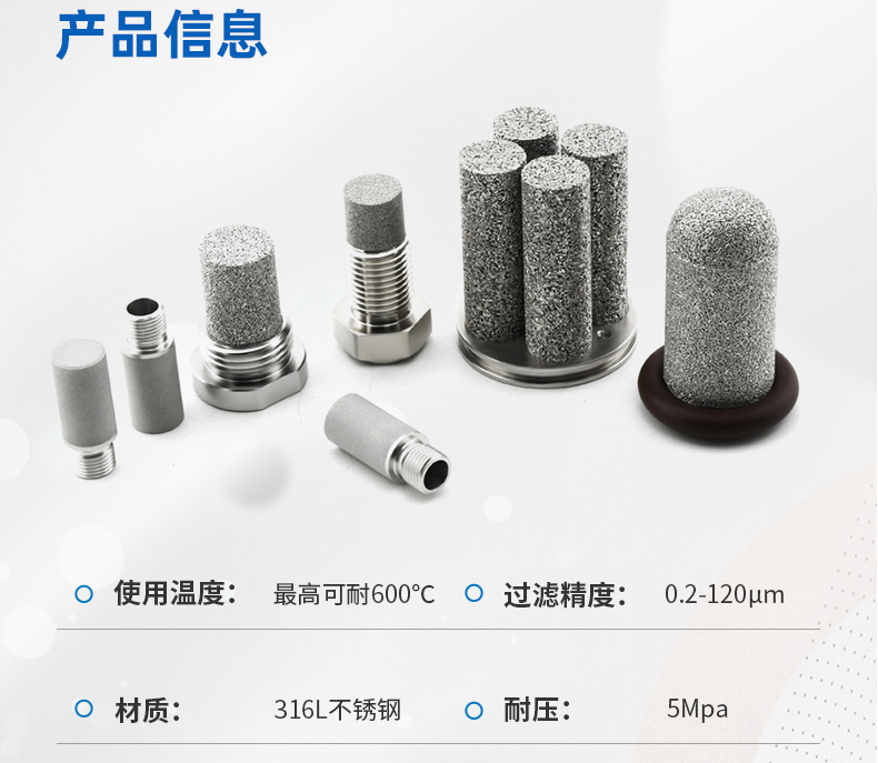 氣體過(guò)濾器種類有哪些?(附濾孔0.02μm燒結(jié)濾芯)