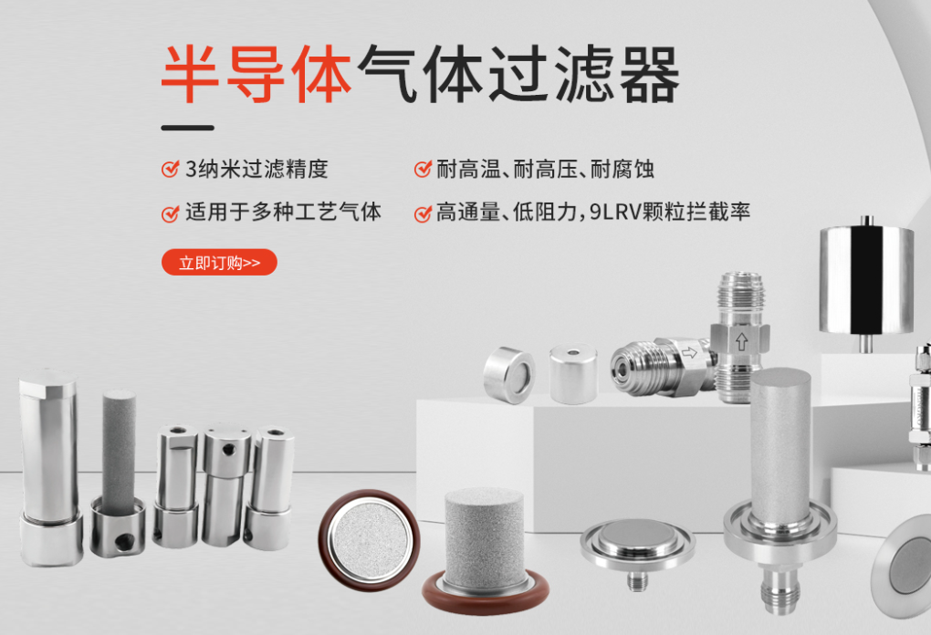恒歌半導(dǎo)體氣體過濾器 恒歌半導(dǎo)體氣體過濾器